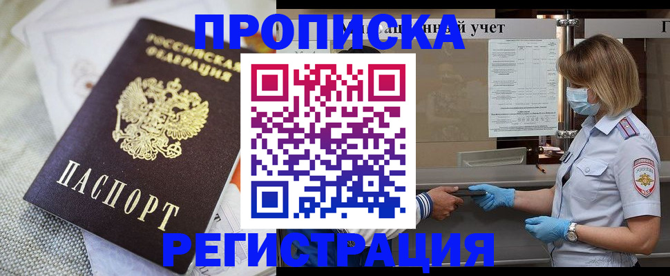прописка иностранных граждан в Удомле
